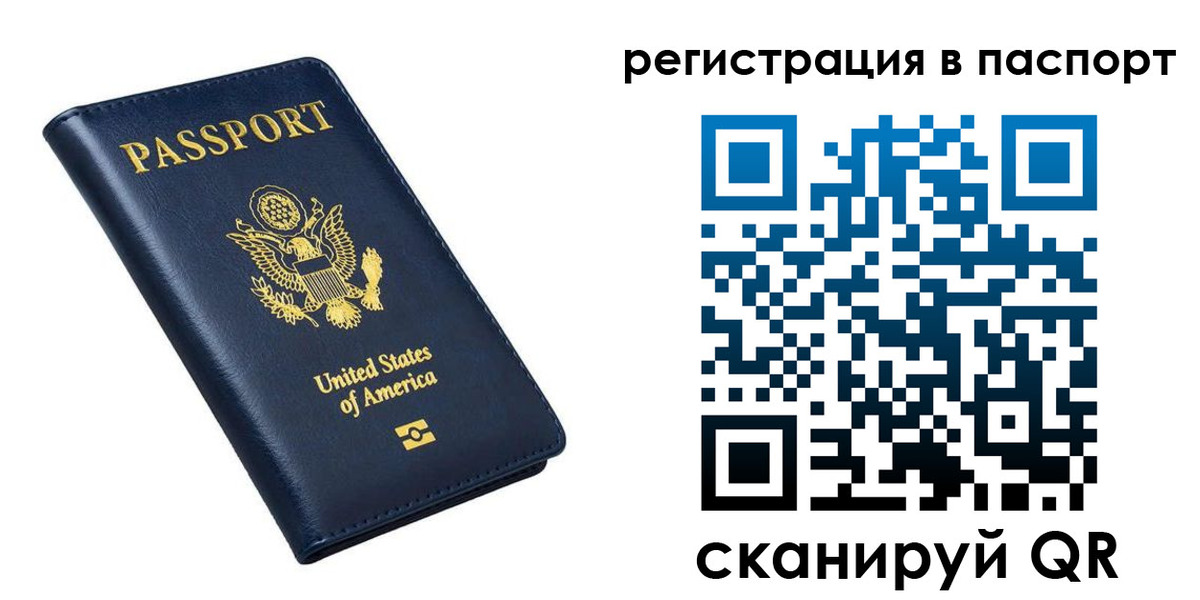 прописка в квартире в Липецкая области