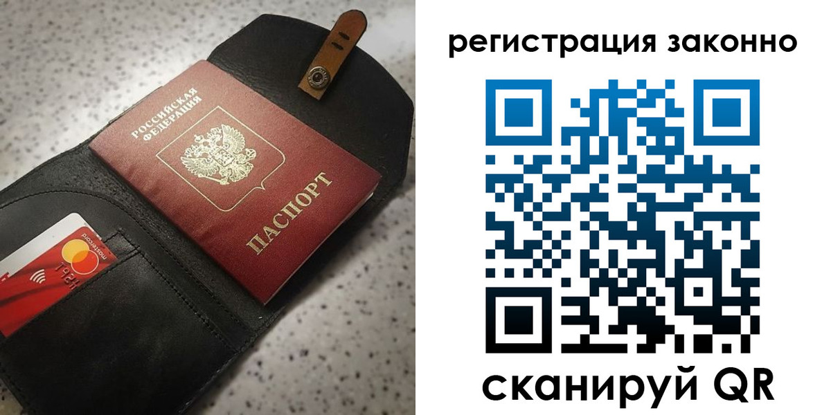 временная регистрация поиск в Липецкая области