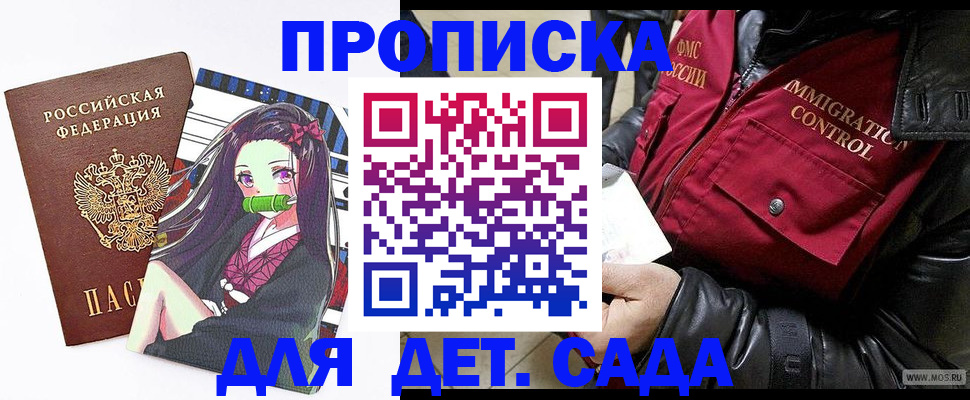 прописка 2025 в Липецкая области