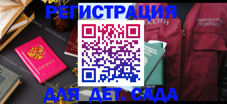 временная регистрация в Липецкая области