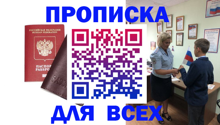 прописка гарантия в Липецкая области